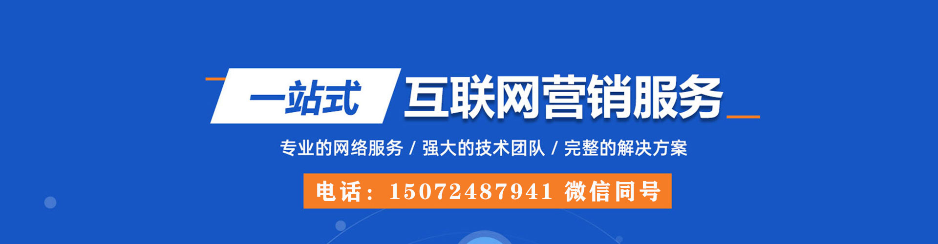 绛县信息流优化